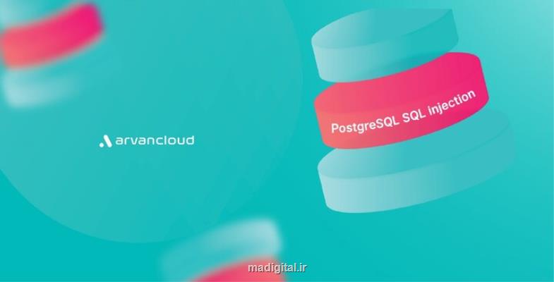 اخطار نسبت به صدمه پذیری PostgreSQL SQL injection